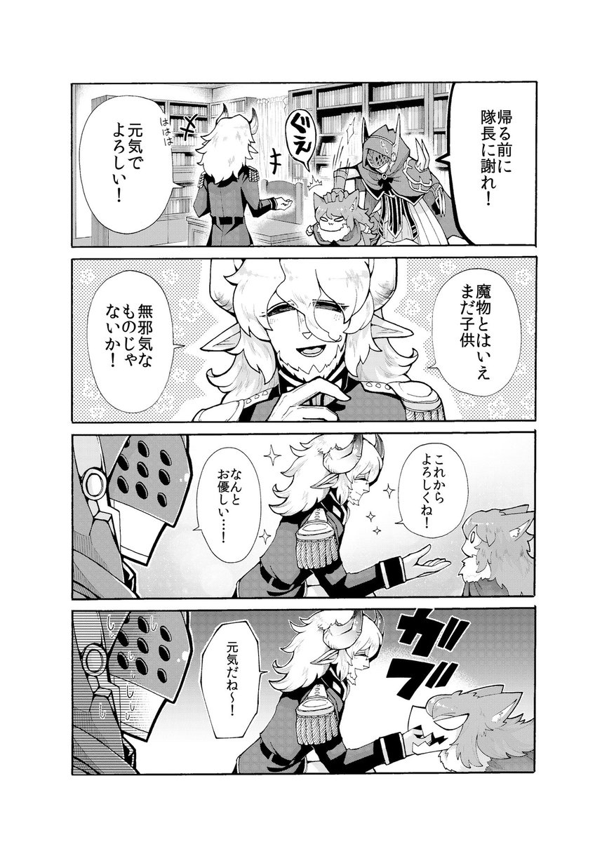 赤ずきんと狼② 12/12 