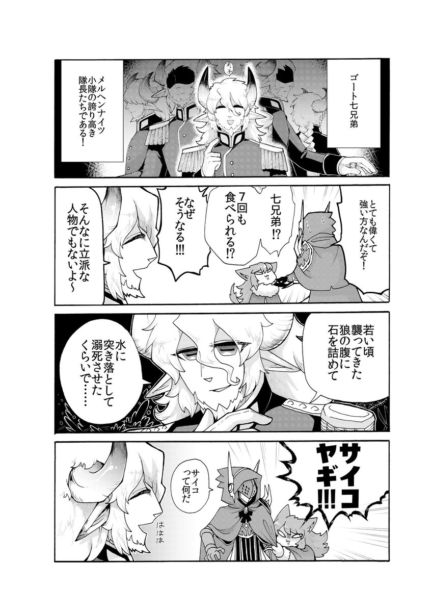 赤ずきんと狼② 12/12 