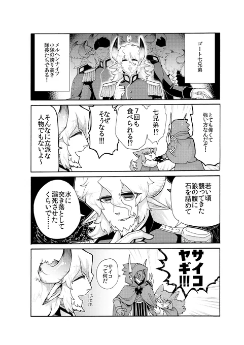 赤ずきんと狼② 12/12 