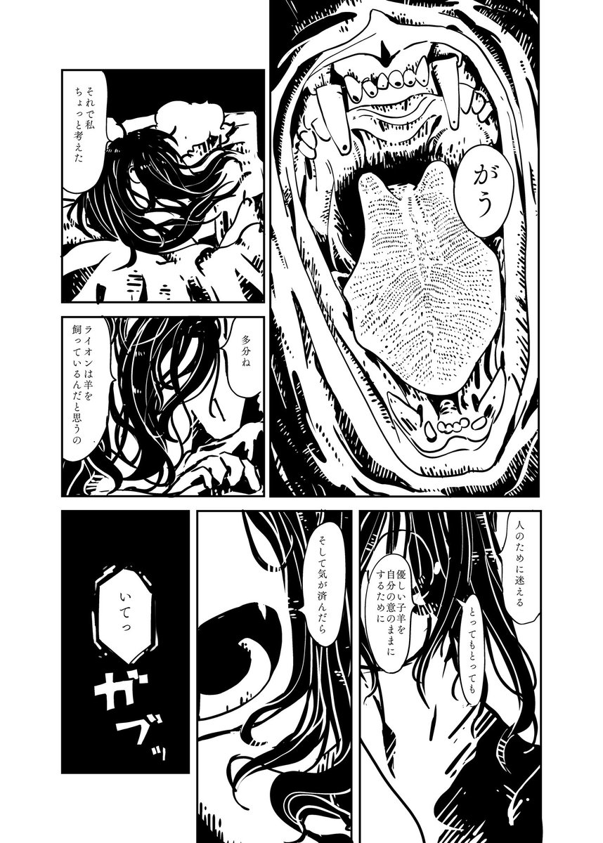 おやすみひつじたち(5/5)