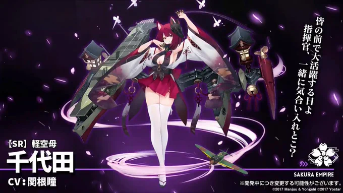アズレン新キャラ情報①
#アズ生3周年SP
#アズールレーン 