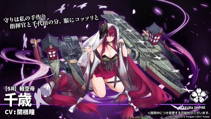 アズレン新キャラ情報①
#アズ生3周年SP
#アズールレーン 
