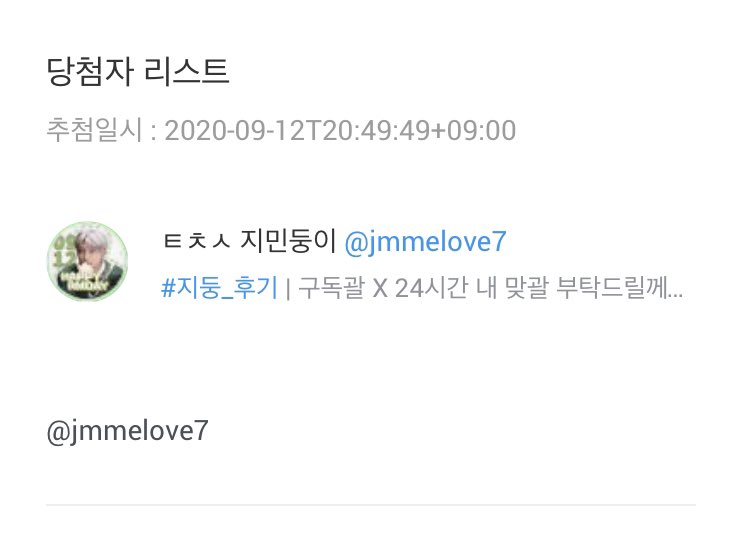 jin_3_2's tweet photo. 하러렁ㅇ 깜빡했어요 ㅠㅠ @jmmelove7 10분 안으로 뎀주세요!! https://t.co/sqfmk9Yaa4
