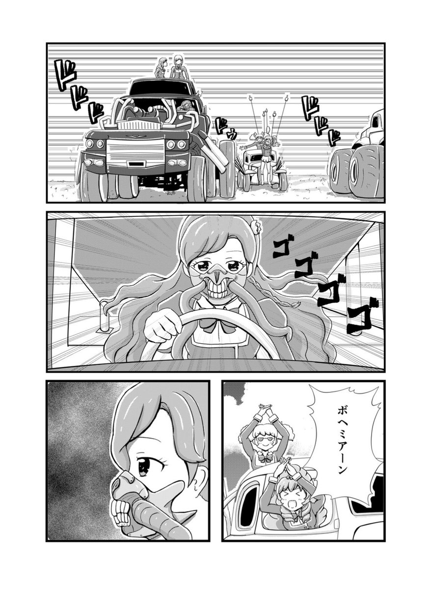 俺の漫画を見ろー!マッドマックス怒りのデスロードも見ろー! 