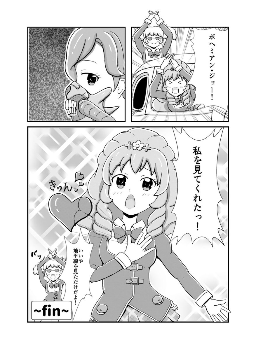 俺の漫画を見ろー!マッドマックス怒りのデスロードも見ろー! 