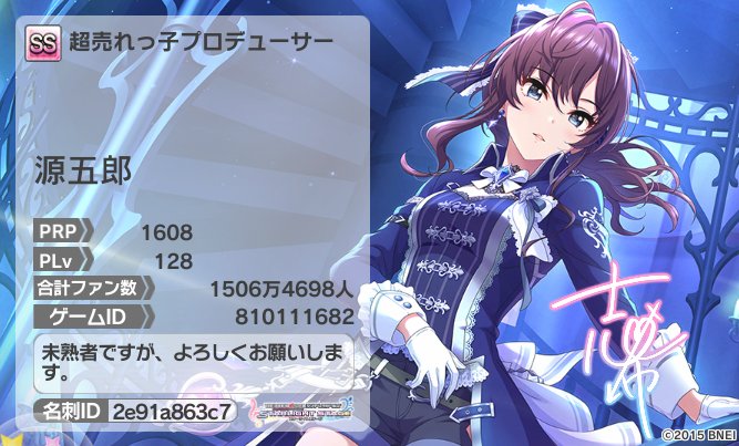 소기さん がハッシュタグ デレステ をつけたツイート一覧 1 Whotwi グラフィカルtwitter分析 소기さん がハッシュタグ デレステ をつけたツイート一覧 1 Whotwi グラフィカルtwitter分析