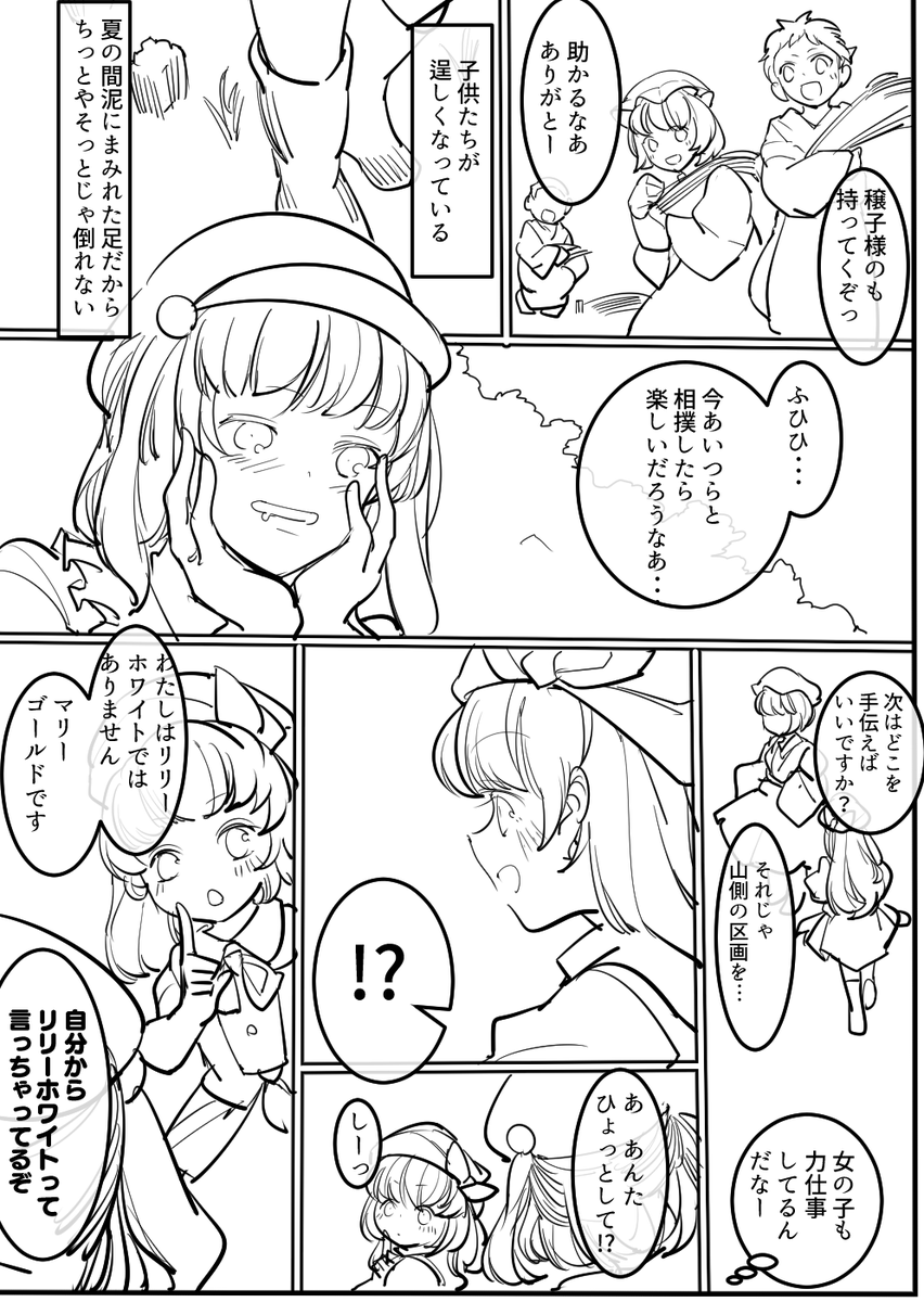 秋リリー短編(1/2) 