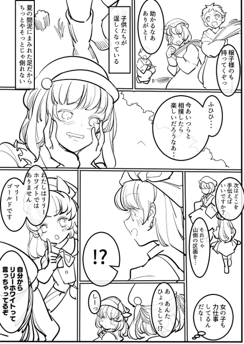 秋リリー短編(1/2) 
