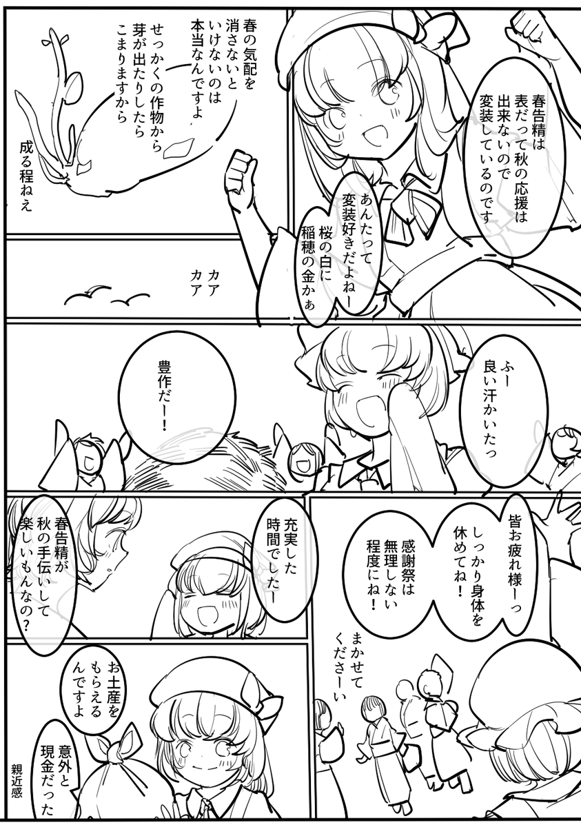 秋リリー短編(1/2) 