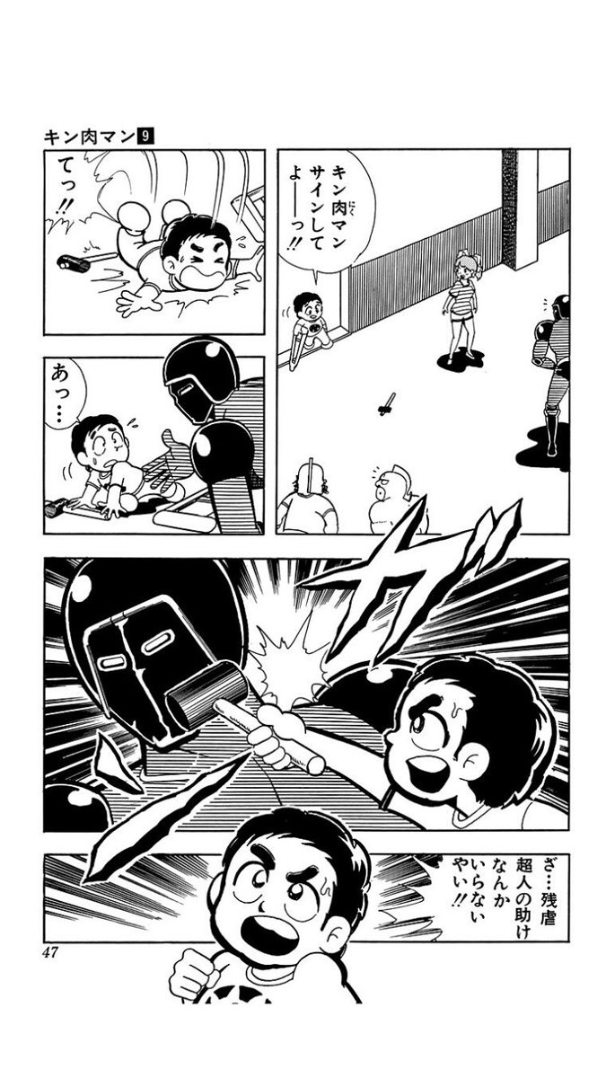 く、クソガキ! 