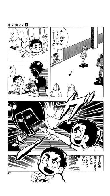 く、クソガキ! 