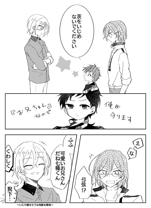 疾風 Hayatefuunn さんのマンガ一覧 いいね順 3ページ ツイコミ 仮