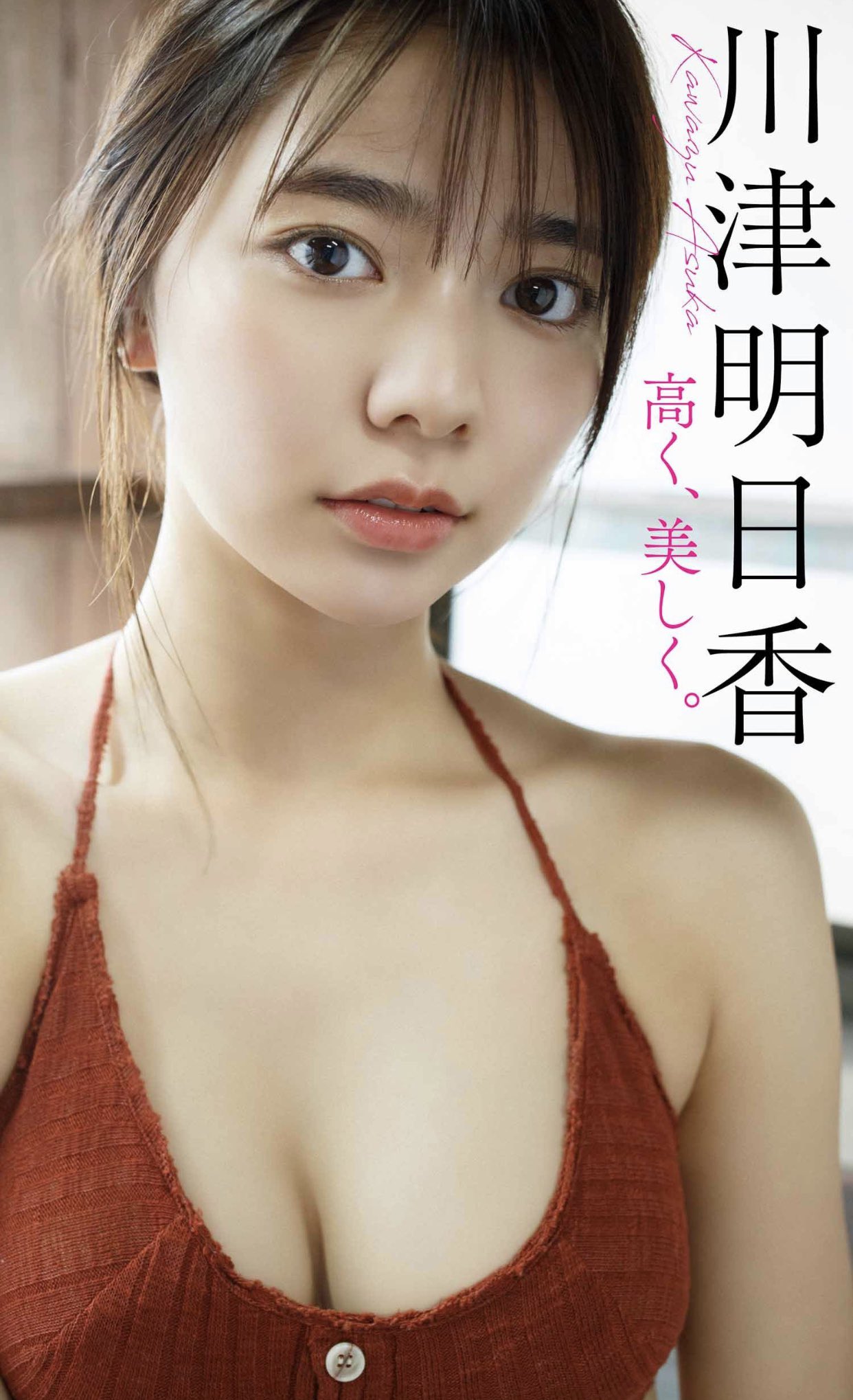 川津明日香 on X: 