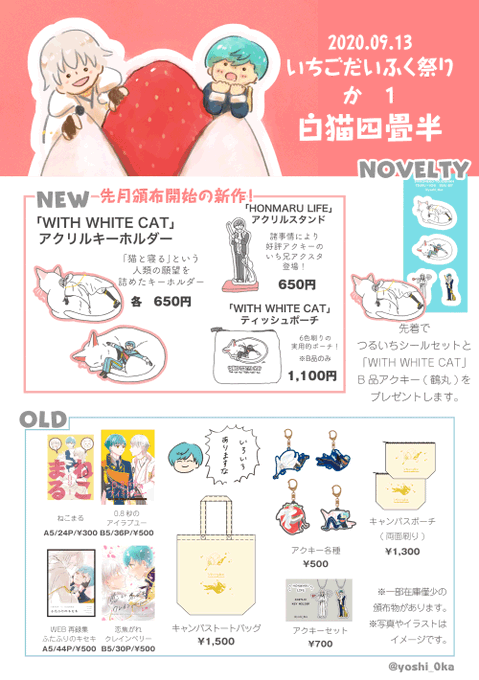 いちふく祭 お品書きのtwitterイラスト検索結果 いちふく祭 お品書きのtwitterイラスト検索結果