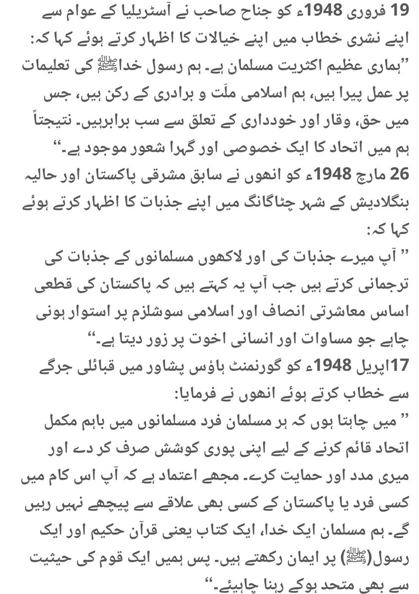 ۲ - جناح نے کہا “ پاکستان کی قطعی اساس معاشرتی انصاف اور اسلامی سوشلزم پر استوار ہونی چاہے جو مساوات اور انسانی اخوت پر زور دیتا ہے۔‘‘ ( ۲۶ مارچ ۱۹۴۸ بنگلہ دیش) بشکریہ : اختر بلوچ  @Akhtarbalouch1  #SNC  #AikNisab  #ایک_نصاب  @TahirMujtaba_  @sob4n  https://www.tajziat.com/article/1352 