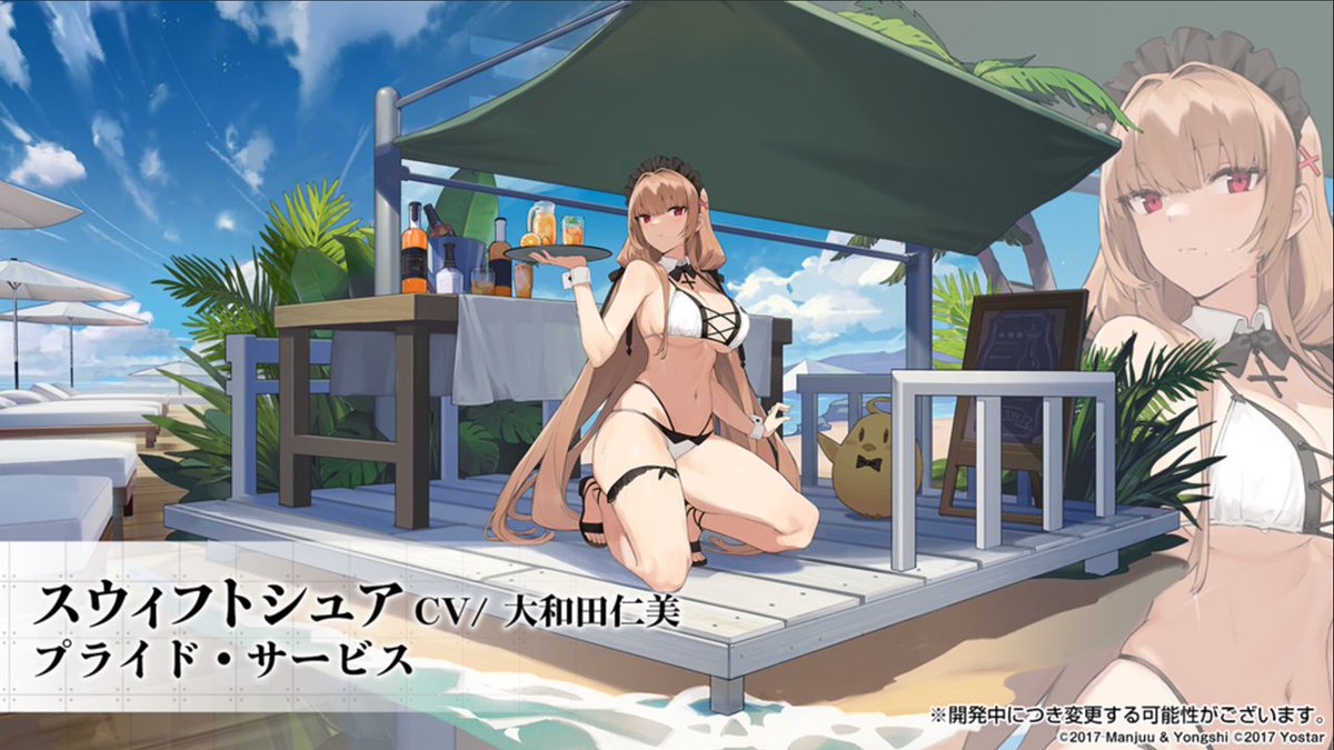 Many new Swimsuit skins such as Hermione, Surcouf and Kashino Live2D skins