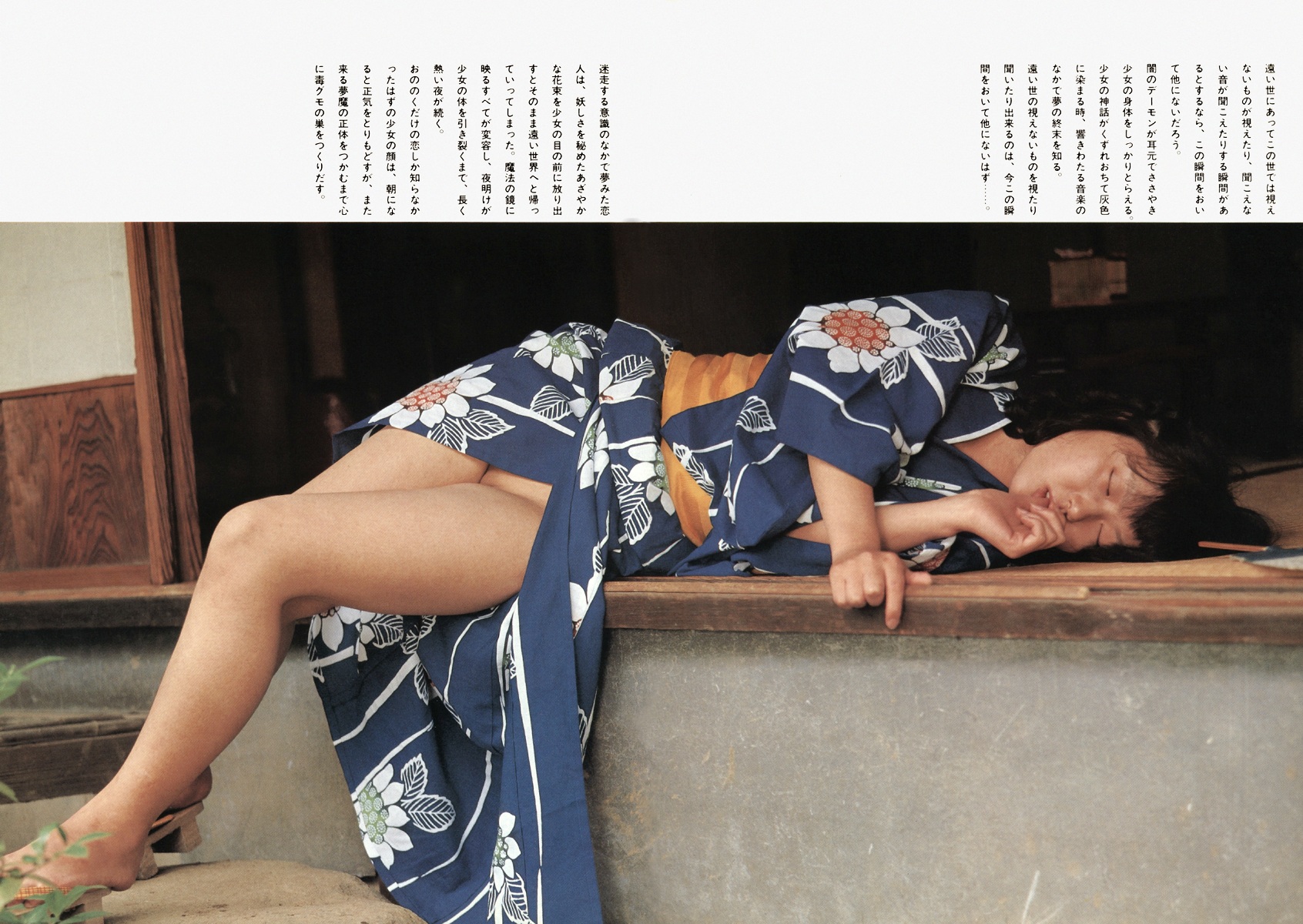 小川恵子　ビニ本  / X