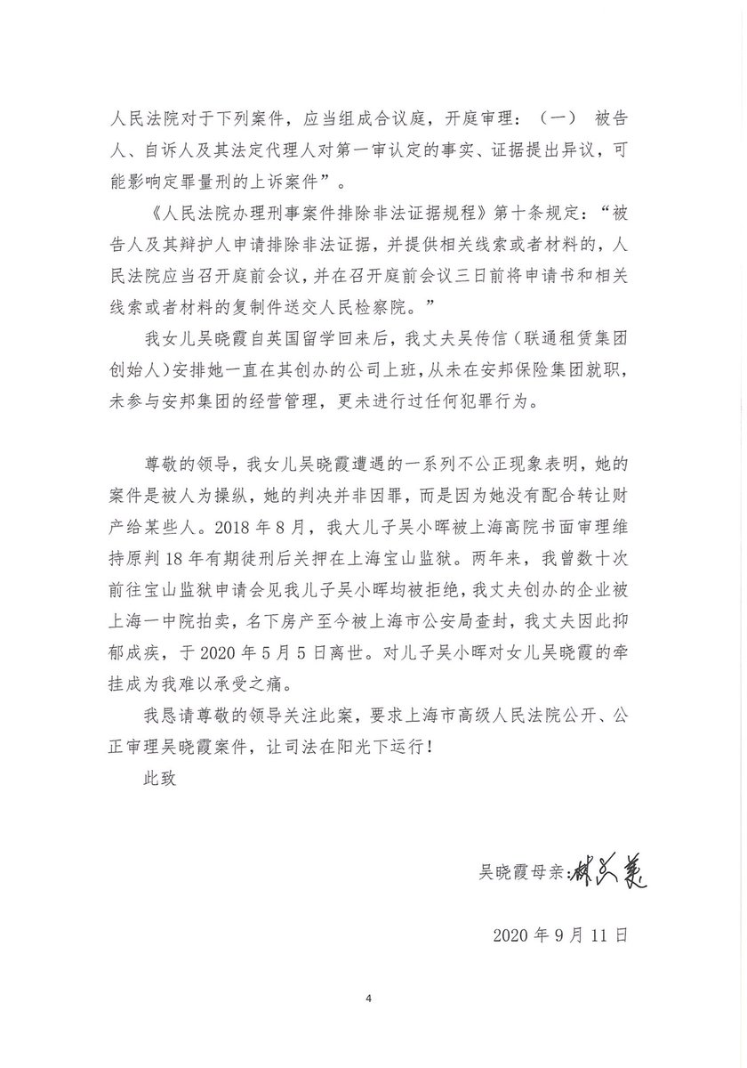 致最高人民法院周强院长的公开信！