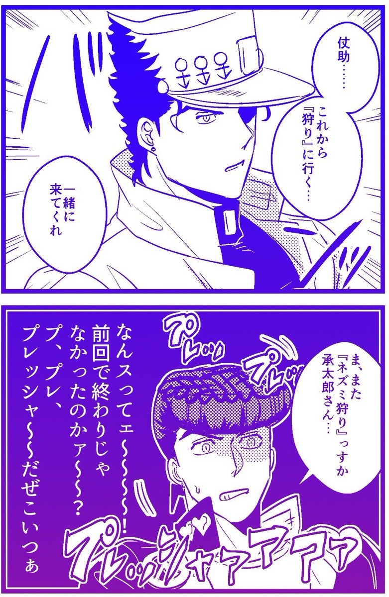 【承花】
手強い狩りの相手 