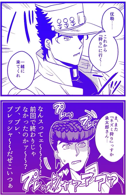 【承花】
手強い狩りの相手 