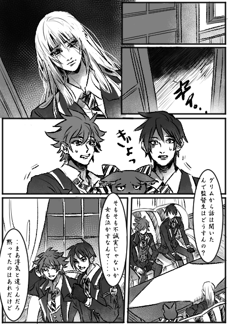 マレ監 2 #twstプラス 