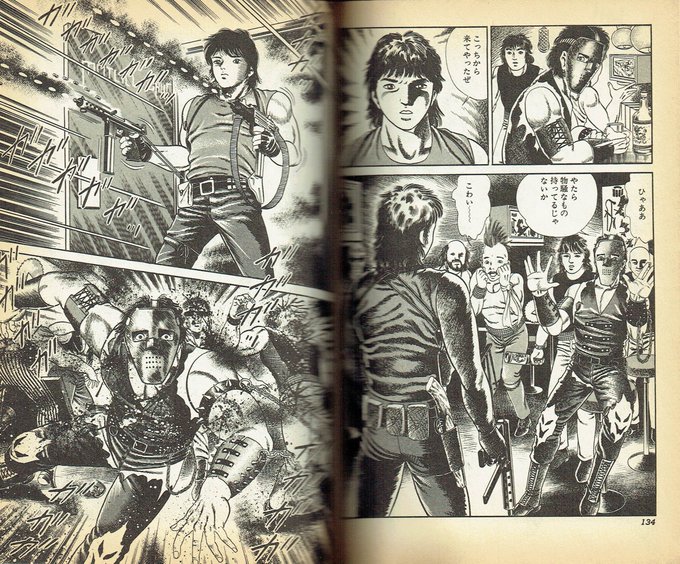 ゴブリン森口 狂ったいけにえ