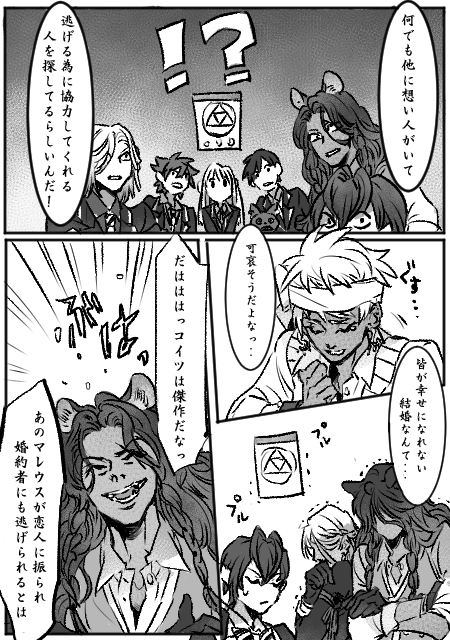 マレ監 3 #twstプラス 