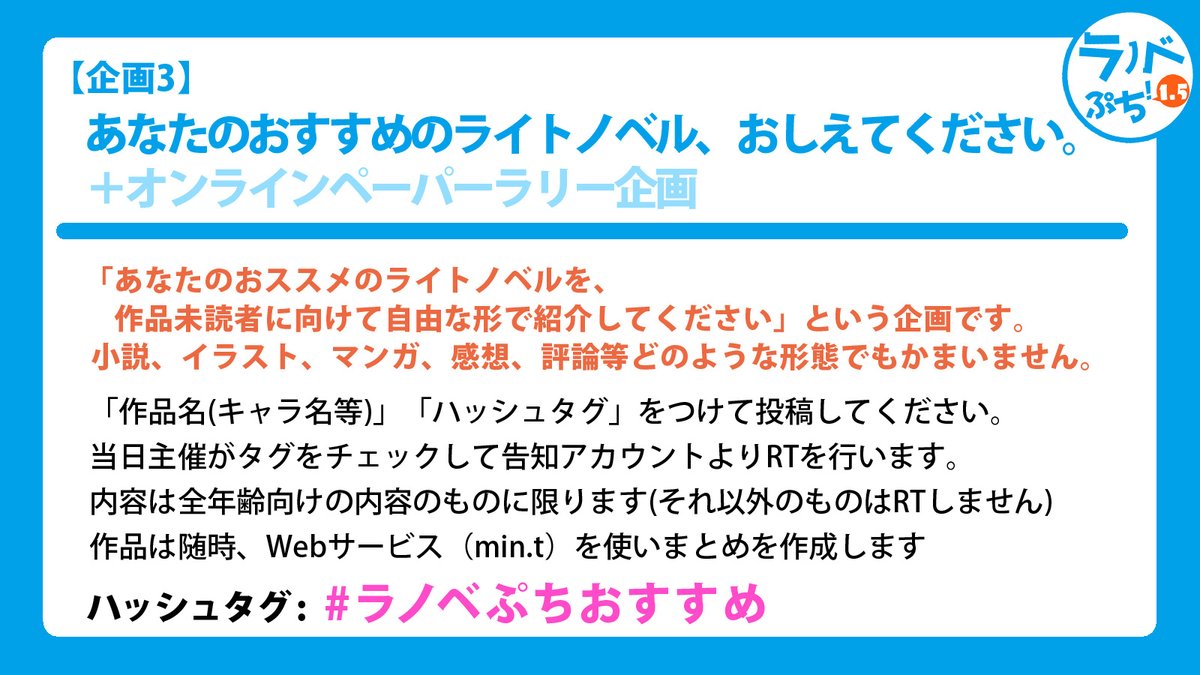 あなたのおすすめのライトノベル おしえてください まとめ Min T ミント