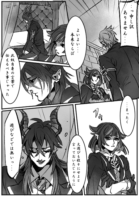 マレ監 3 #twstプラス 