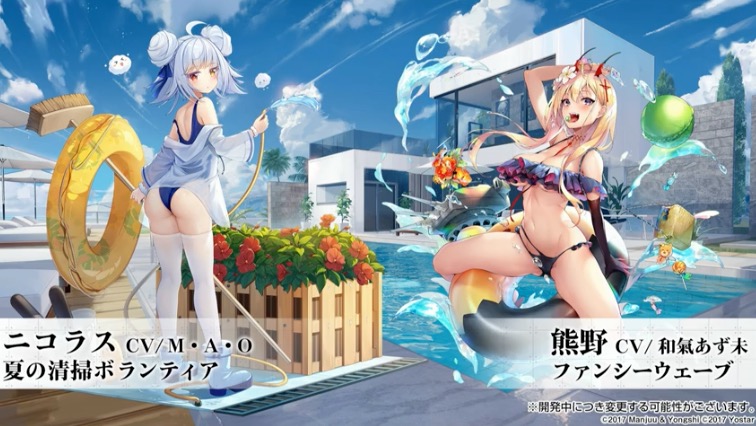 アズールレーン攻略wiki Game8 Sur Twitter ニコラス 熊野の水着着せ替えが登場予定 結構すごい アズールレーン アズレン3周年 アズ生3周年sp アズールレーン攻略wiki Game8 Sur Twitter ニコラス 熊野の水着着せ替えが登場予定 結構すごい アズールレーン アズレン3周年 アズ生3周年sp