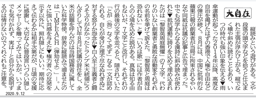 g_shock0931's tweet photo. 職場の上司から気付きを教えていただきました。

今日の静岡新聞の朝刊の一面
皆さんは気づきましたか？ https://t.co/CmNR4iEdsN