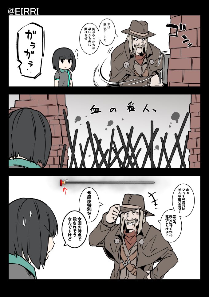 初心者とマッチしたスリンガー
#でべりぞえ 