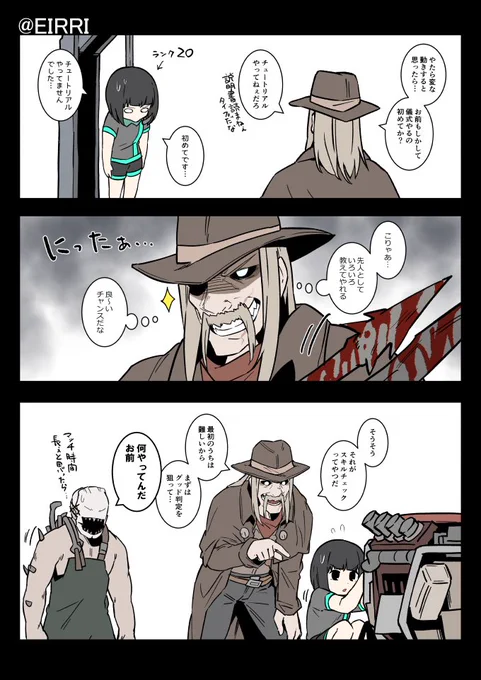 初心者とマッチしたスリンガー
#でべりぞえ 