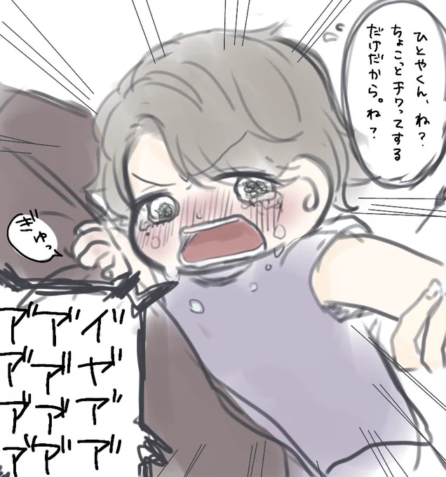 注射が嫌で泣きながらキレるひとやくん(2歳) 