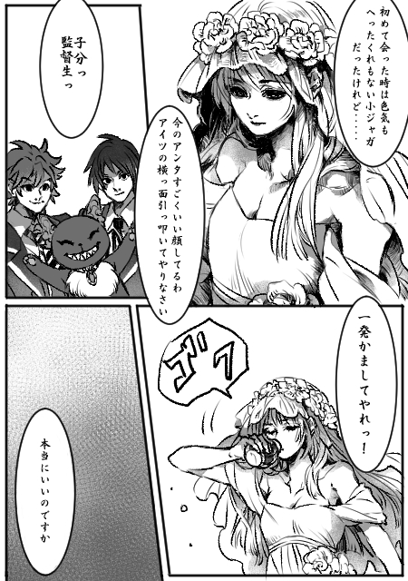 マレ監 6 #twstプラス 