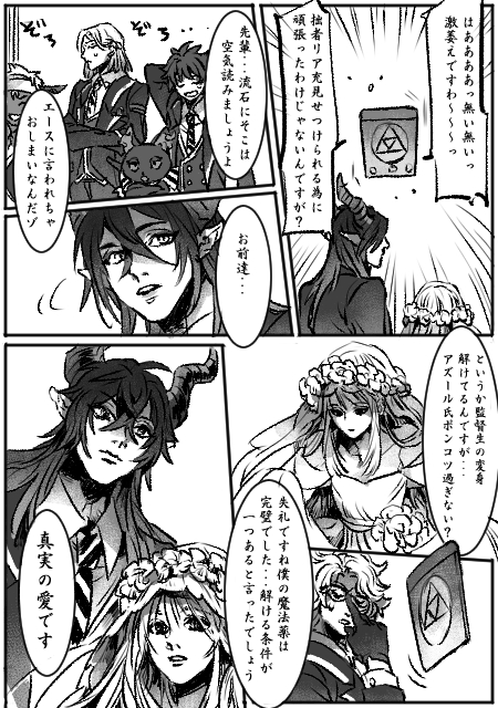 マレ監 7 #twstプラス 