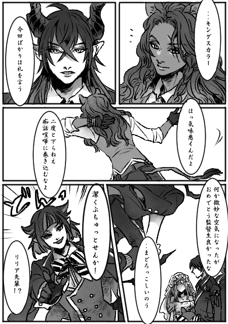 マレ監 7 #twstプラス 