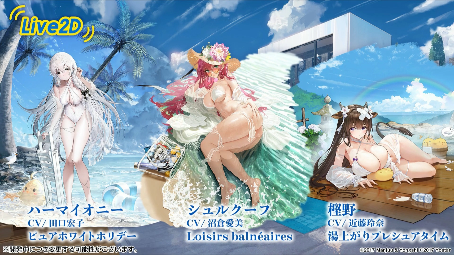 オウル 新着せ替えlive2d ハーマイオニー シュルクーフ 樫野 アズールレーン アズレン3周年 アズ生3周年sp T Co Xhmzu6qsme Twitter