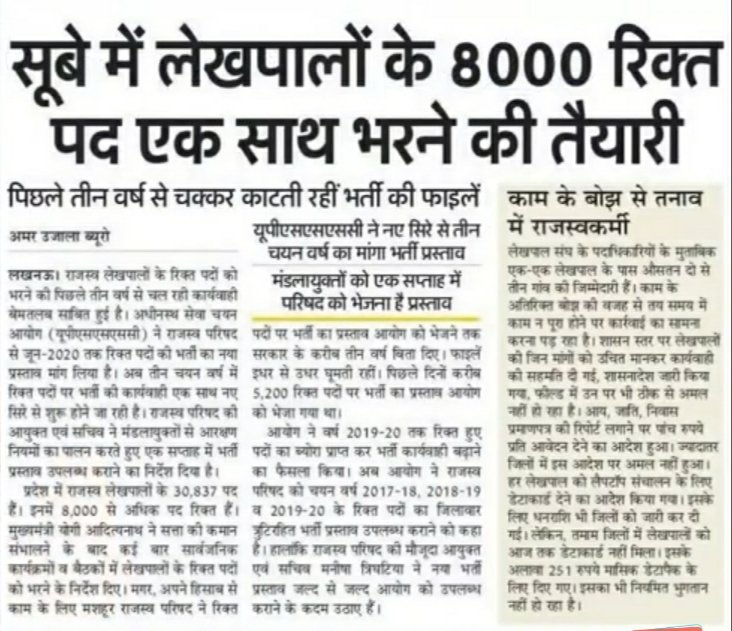 ShaluCh87270588's tweet photo. इंतेहा हो गई।।। इंतजार की।। #uplekhpalbharti @myogiadityanath @UPSSSC @PMOIndia @kmrvivek14 @ITExpertAmar @Safeekk1 @AnkushC01988880 @AnkurGa45920207 @Abhi_Geeta @Priyank63855262 https://t.co/Mx15N8qa06