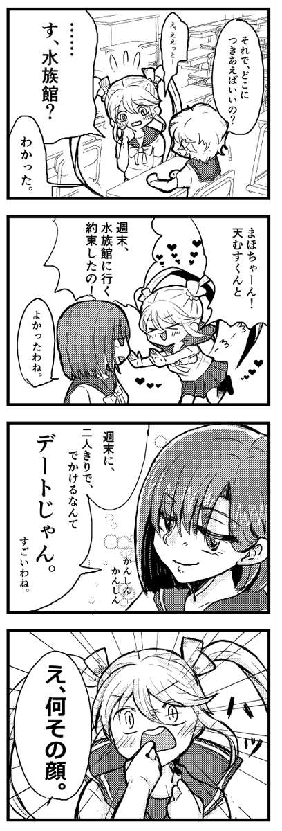 Twoucan 4コマ漫画 の注目ツイート イラスト マンガ コスプレ モデル