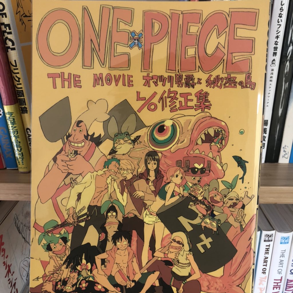 Sushio’s Doujinshi of the One Piece 6th Movie (Directed by Mamoru Hosoda). Tons of animation key-poses and character design sheets. Very rare book.