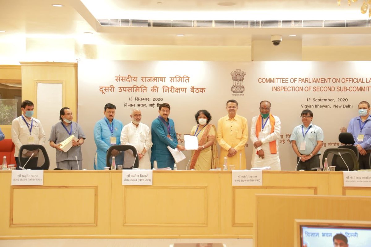 संसदीय राजभाषा समिति ने आज विज्ञान भवन, नई दिल्ली में केंद्र सरकार के NTPC DADRI, VCI ,NTH(NR), NCCF, AQCS कार्यालयों में संघ के राजकीय प्रयोजनों के लिए हिंदी भाषा के प्रयोग में की गयी प्रगति का पुनर्विलोकन किया। 
<a href="/narendramodi/">Narendra Modi</a> <a href="/AmitShah/">Amit Shah</a>
@RitaBjoshi <a href="/ntpclimited/">NTPC Limited</a> <a href="/Dept_of_AHD/">Dept of Animal Husbandry & Dairying, Min of FAH&D</a>