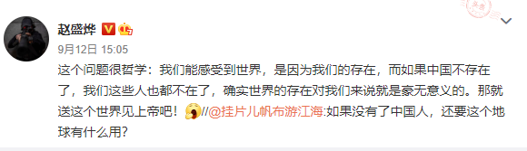BoDiplo's tweet photo. A VIP scientist/businessman posted on Chinese Weibo claiming if the US keeps pressuring China, a valid method to counterattack would be to destroy the world using Chinese nuclear arsenal. "If we cease to exist, the existence of the world would mean nothing to us." 😱😱
@ding_gang https://t.co/matY6dWqjh
