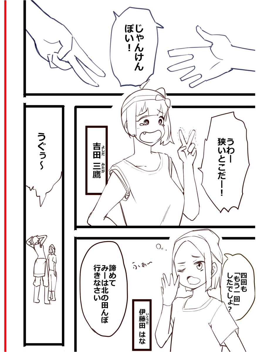 ボツになってしまったネーム集2 #漫画 #創作 #創作漫画 #創作百合 #百合 https://t.co/0F0DuGMJrQ 