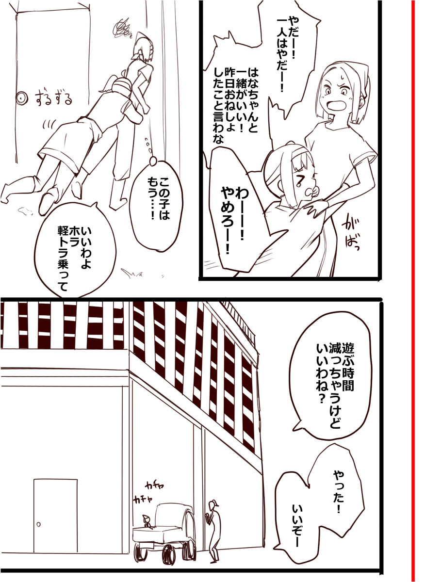 ボツになってしまったネーム集2 #漫画 #創作 #創作漫画 #創作百合 #百合 https://t.co/0F0DuGMJrQ 