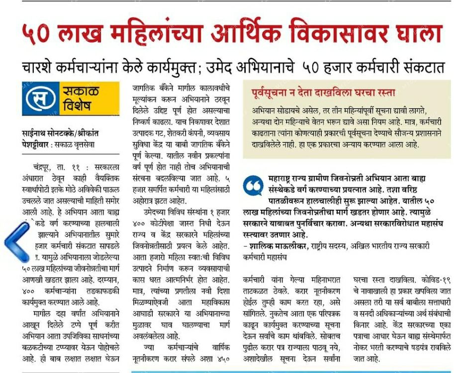 UDhanedhar's tweet photo. #MSRLM_INJUSTICE
@PMOIndia 
@narendramodi https://t.co/pT7ISVVdRQ