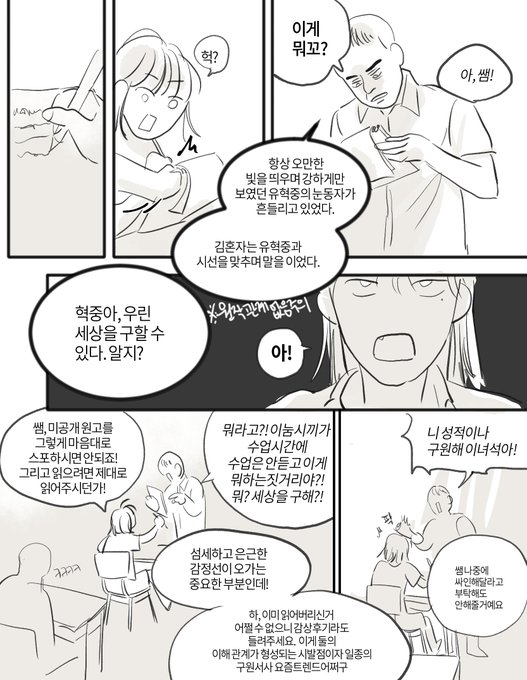 수영이편 무근본캐붕날조원작관계없음주의 