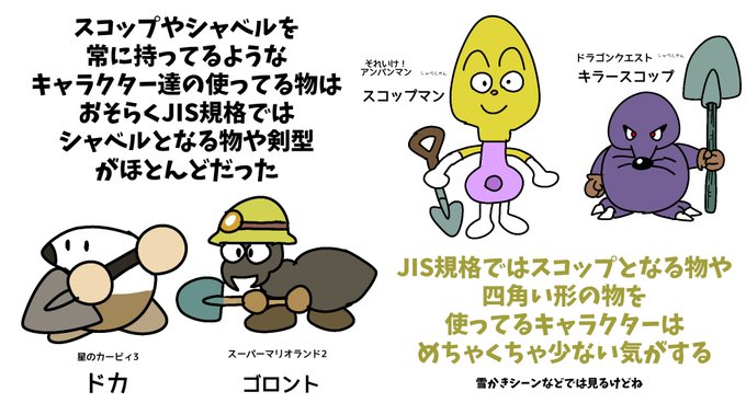 シャベルのtwitterイラスト検索結果 シャベルのtwitterイラスト検索結果