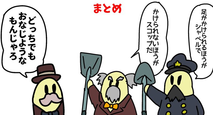 シャベルのtwitterイラスト検索結果 シャベルのtwitterイラスト検索結果
