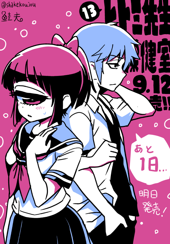 ヒトミ先生の保健室13巻本日発売!(告知絵まとめ&amp;見どころ) #単眼 #人外 #ヒトミ先生の保健室 #COMICリュウ #肥満化 #触手プレイ https://t.co/eoeGUs35Se 